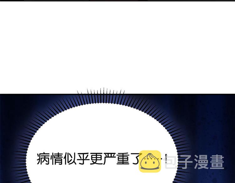 第07话 她生病了97