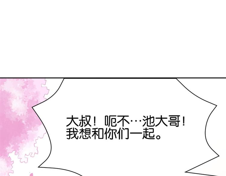 第02话 大叔救我！122