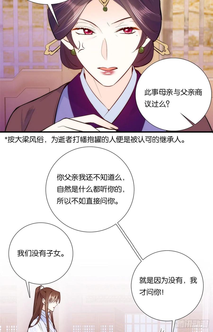 第60话 身上觉得有些热15