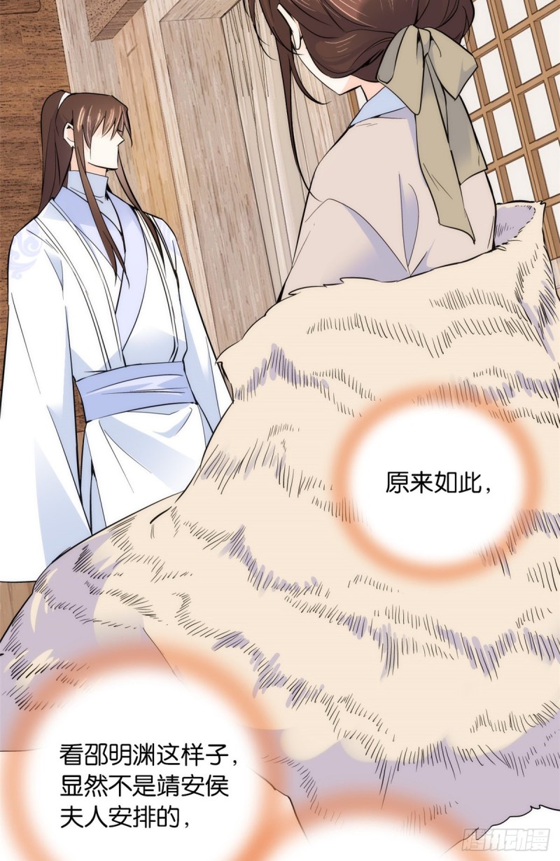 第75话 真是心细的让人讨厌26