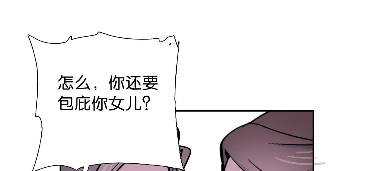 129 打人的是黎府三公子？11
