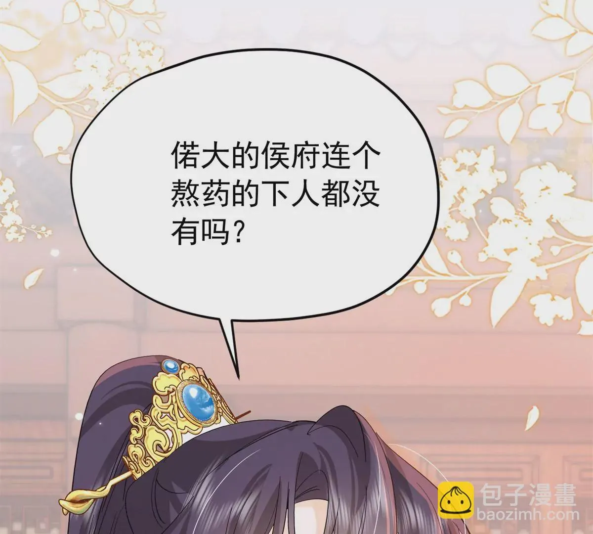 第156话 乔家大火的真相47