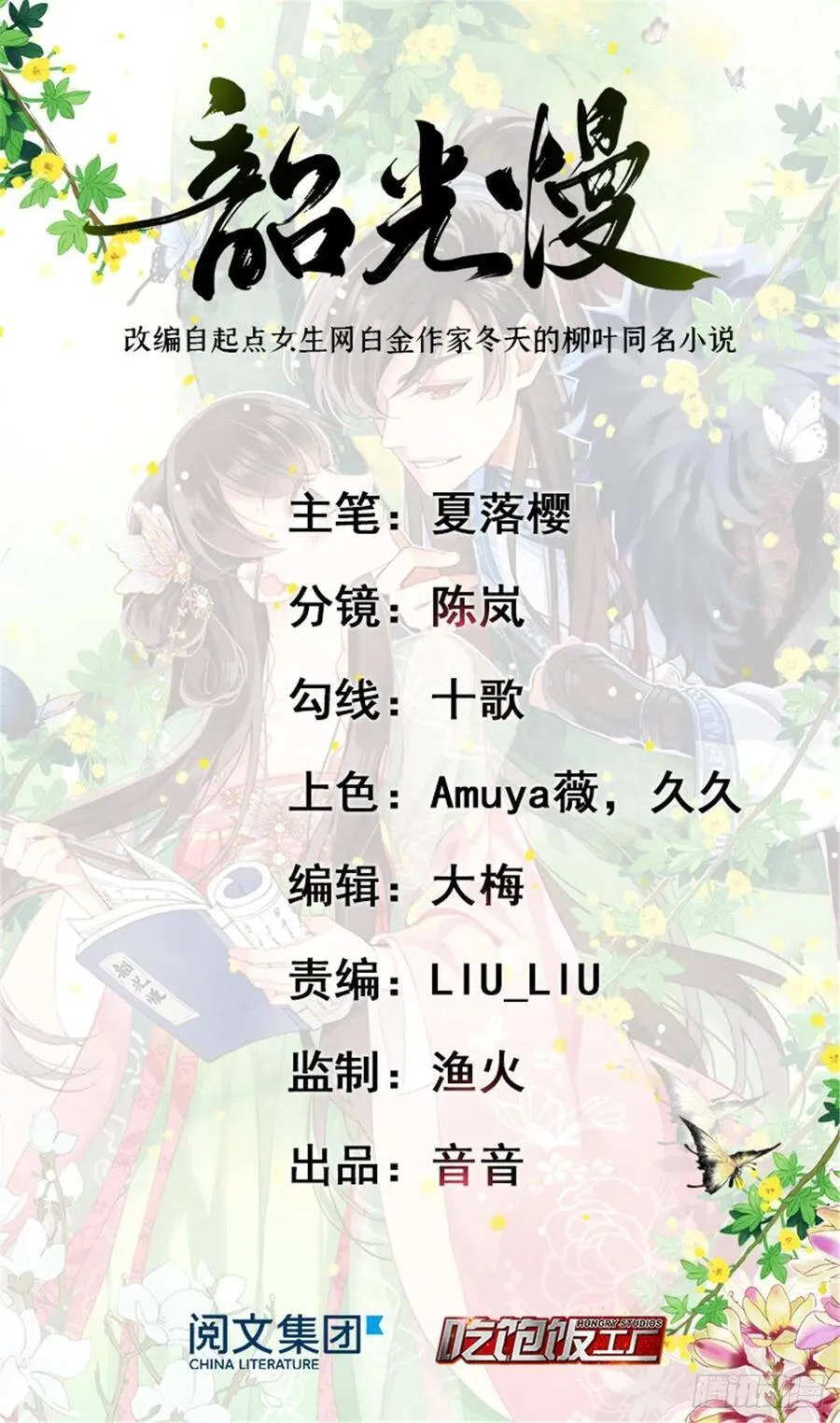 预告28