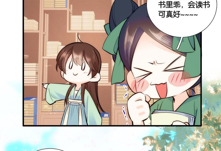 第50话 不该多嘴的10