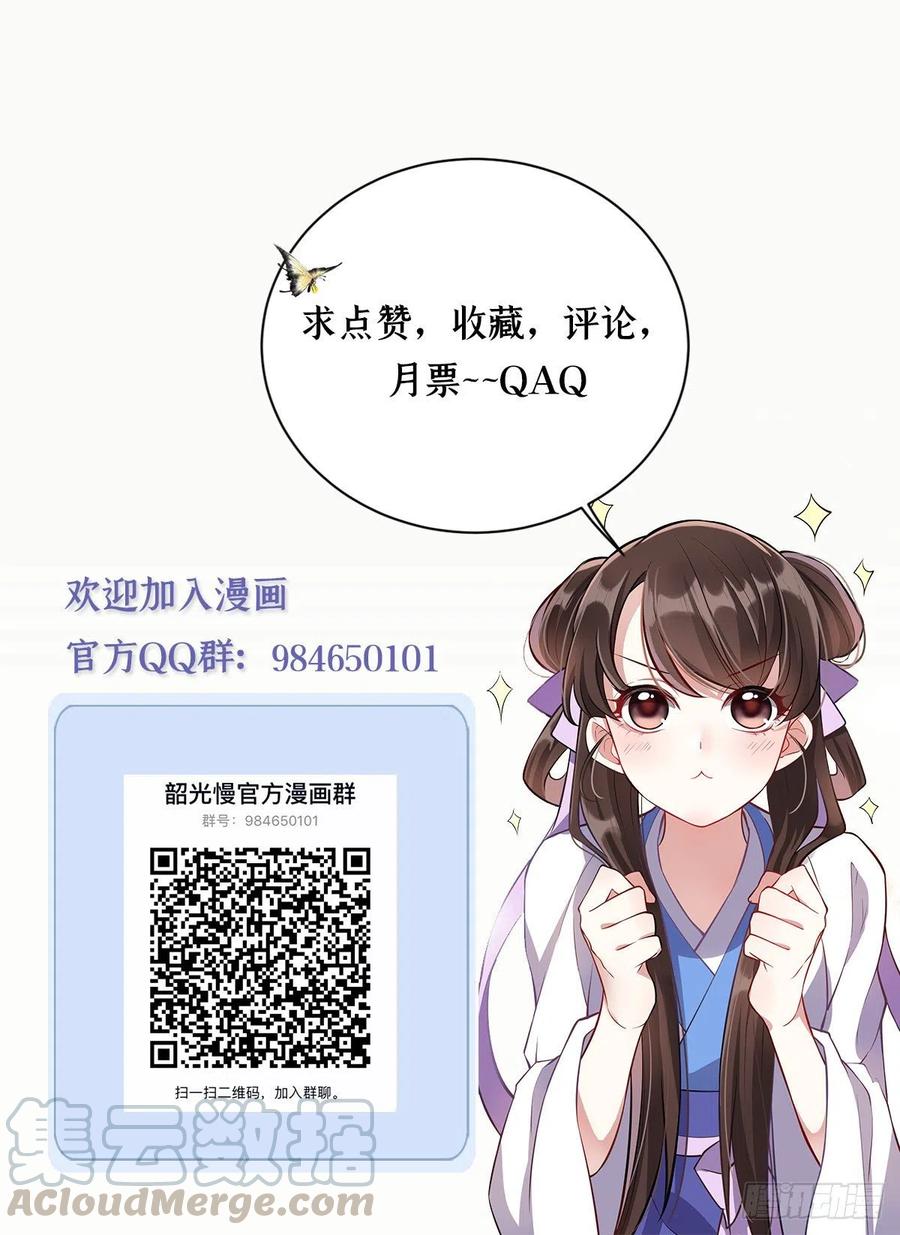 第63话 那小姑娘也来看热闹？42