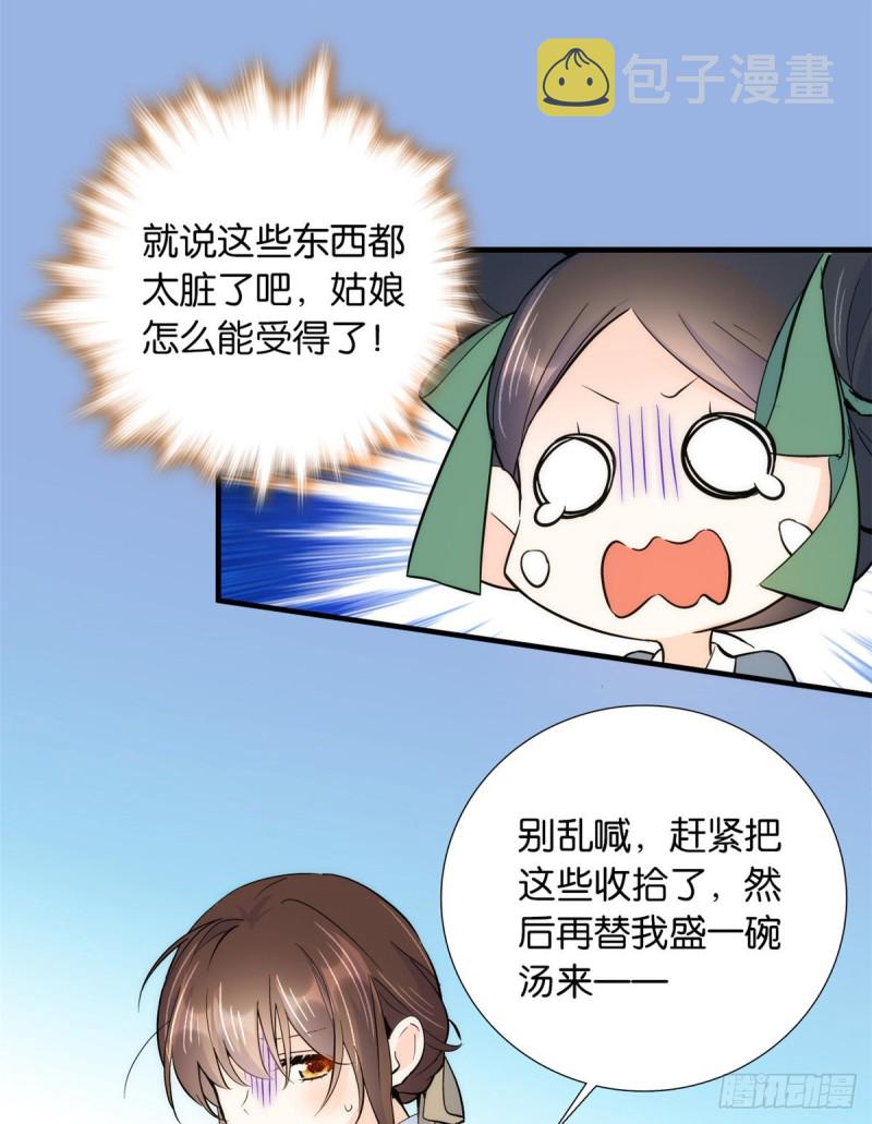 第75话 真是心细的让人讨厌39