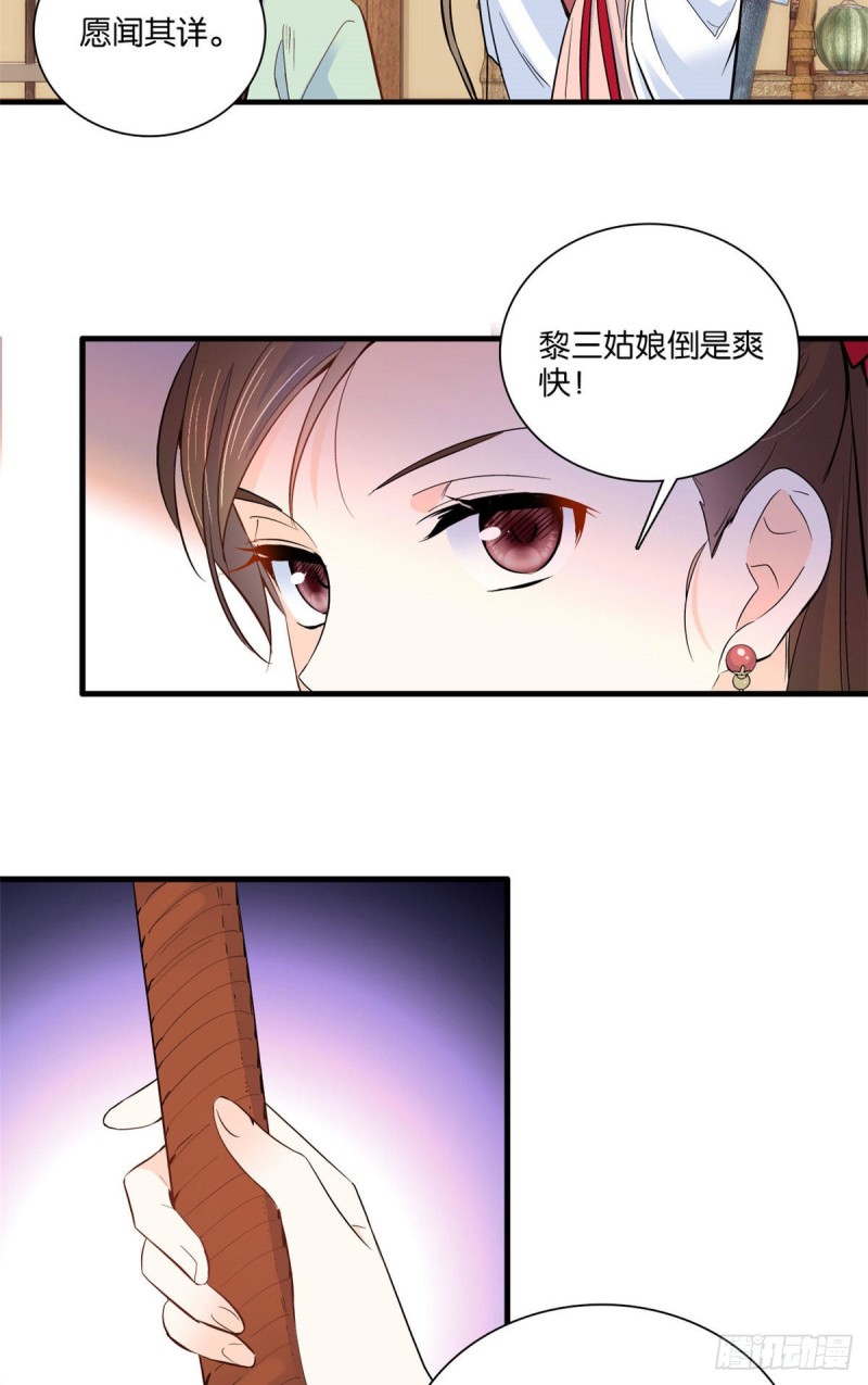 第91话黎姑娘，你可千万不要动9