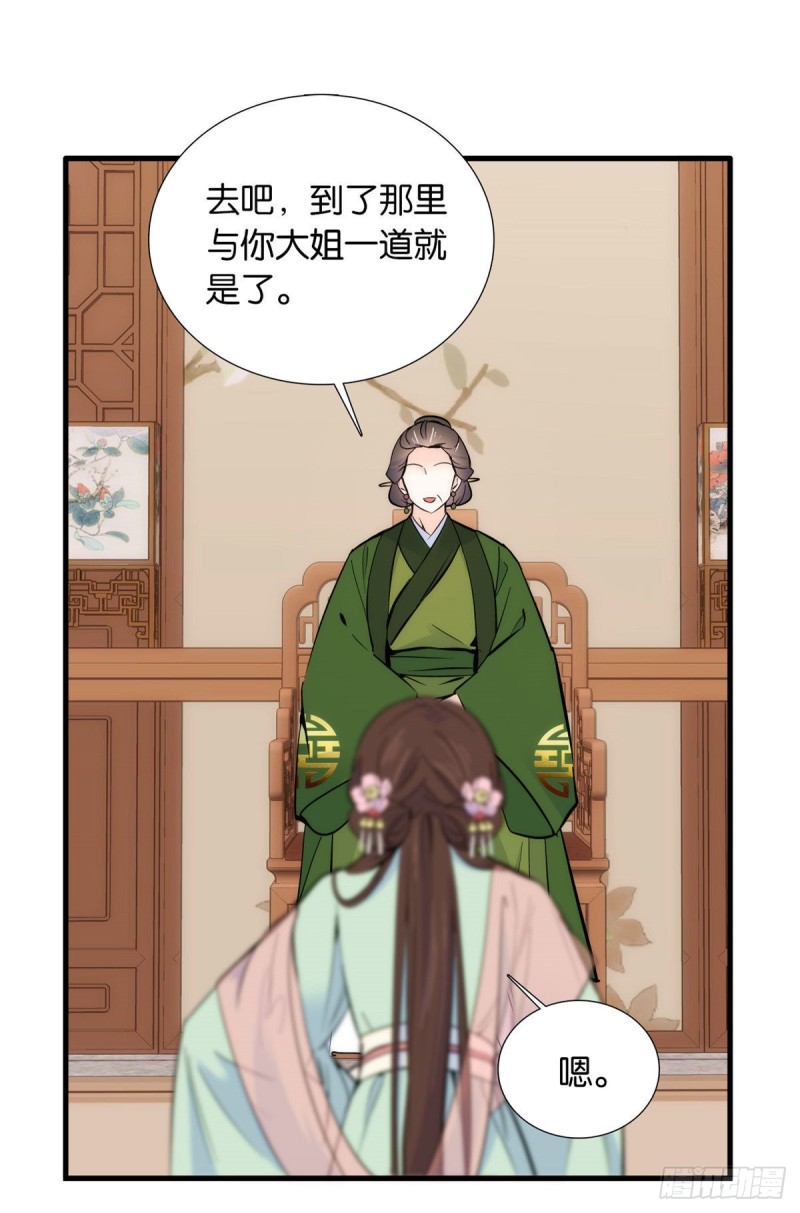 第86话 闺女送我的能一样吗？23