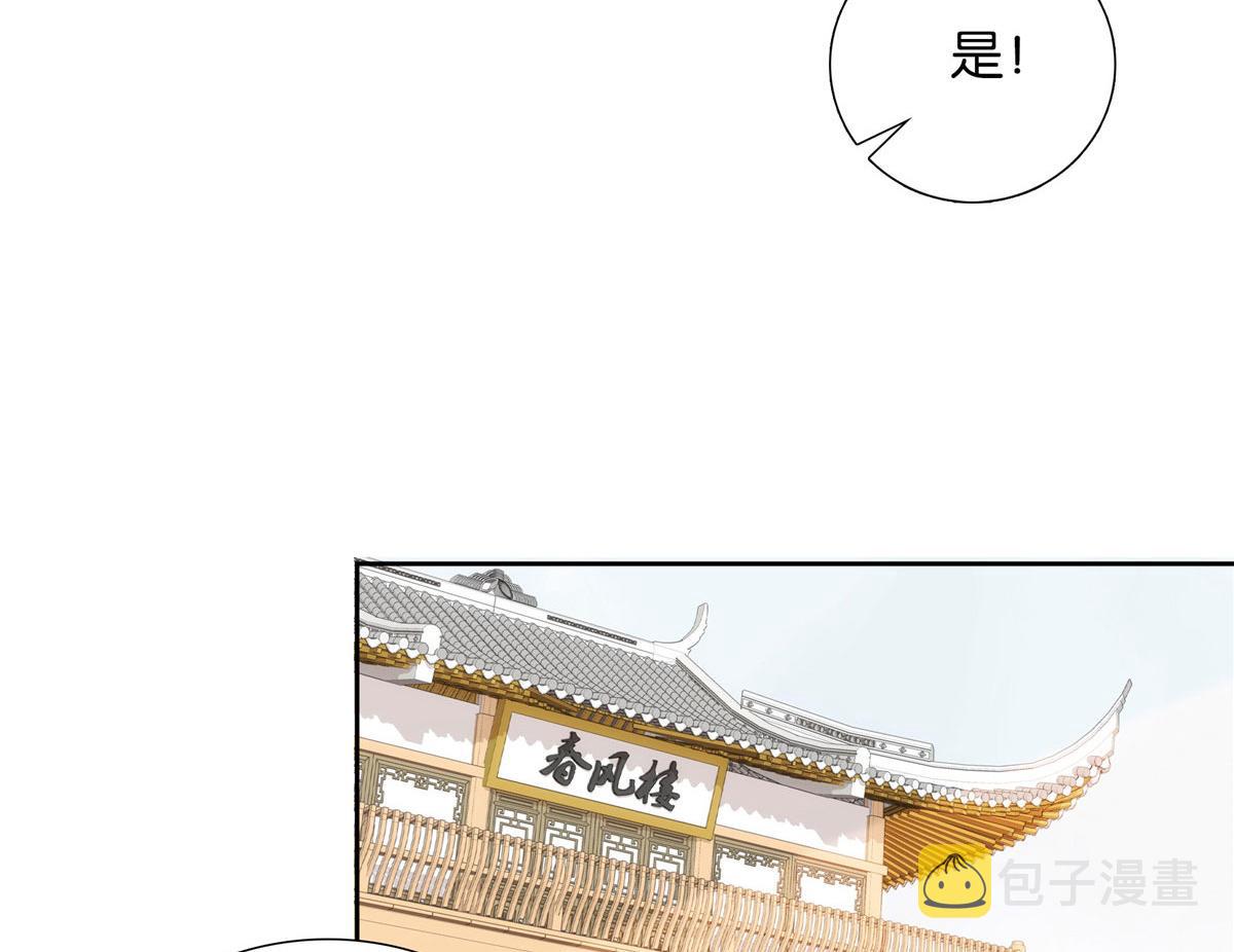 139黎姑娘怎么会认识我夫人？34