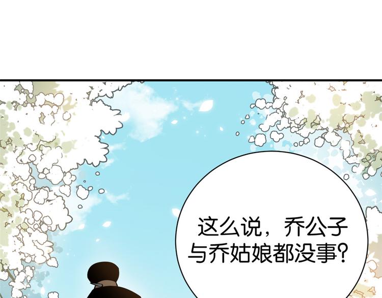 第05话 哥哥和妹妹还活着？35