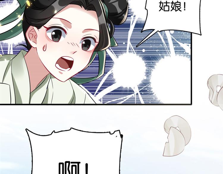第26话 里面真的躺着我吗？93