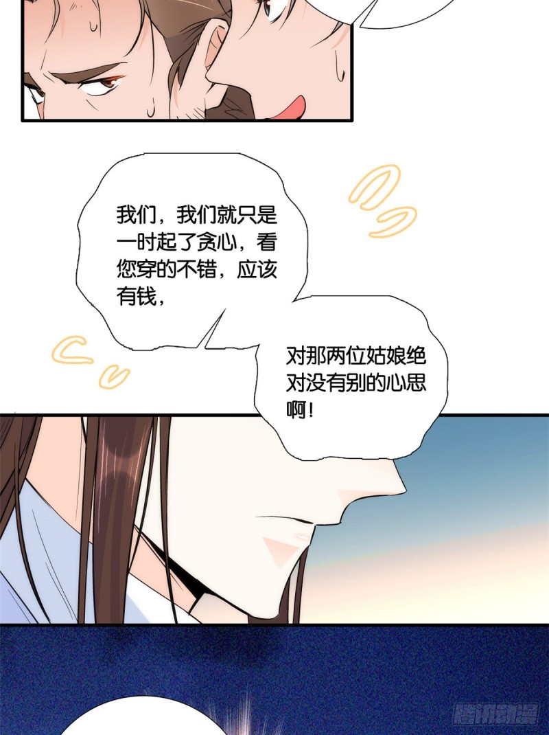 第74话 侯爷实在是太温柔了41