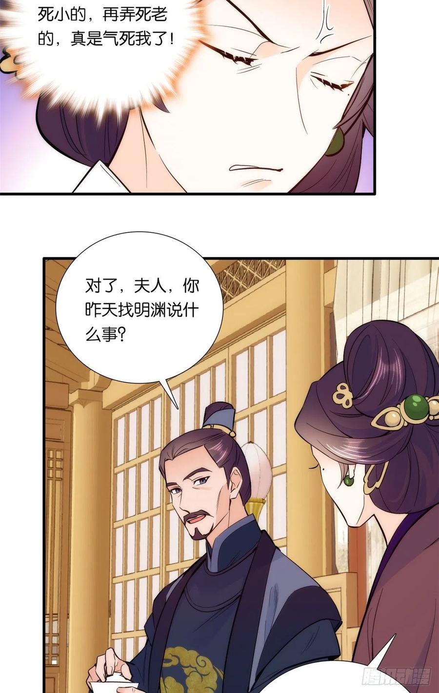 第61话 再踏进一步，我宰了你25