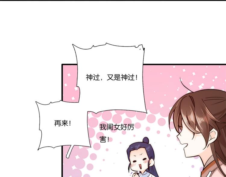 第51话 我闺女好厉害72