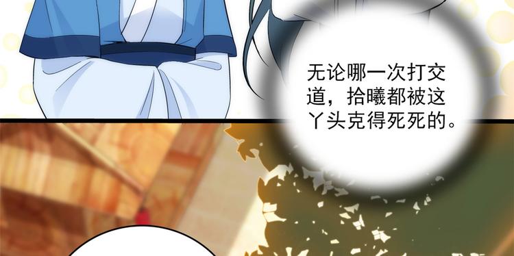 第38话 几日不见学会这一招了64