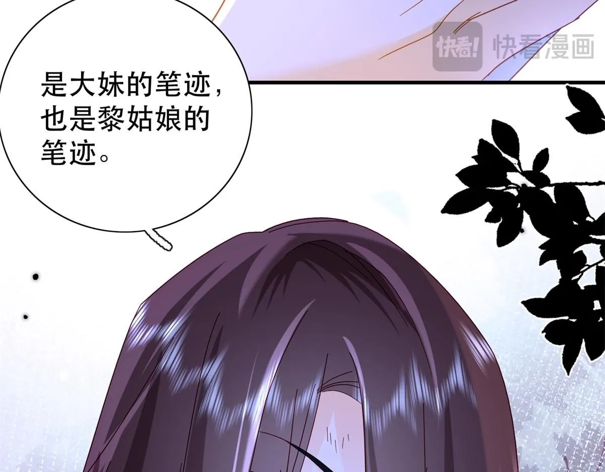 第158话 黎姑娘就是昭昭74