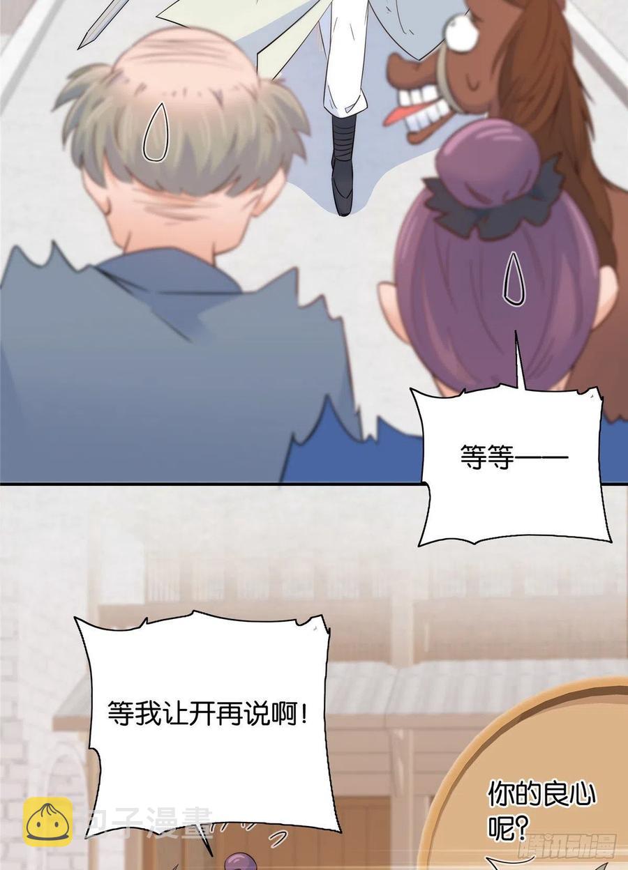 第117话 乔公子，受死吧！11