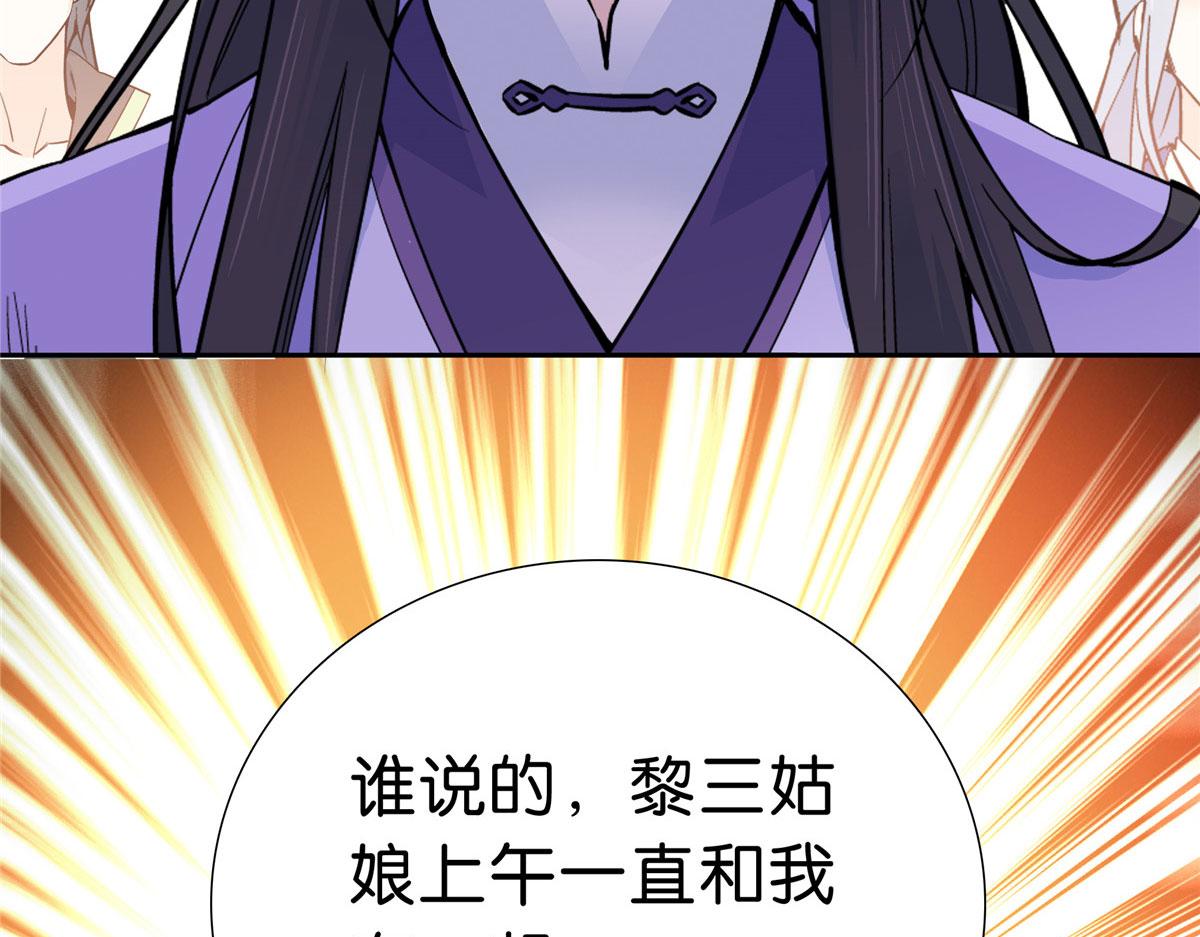 129 打人的是黎府三公子？77