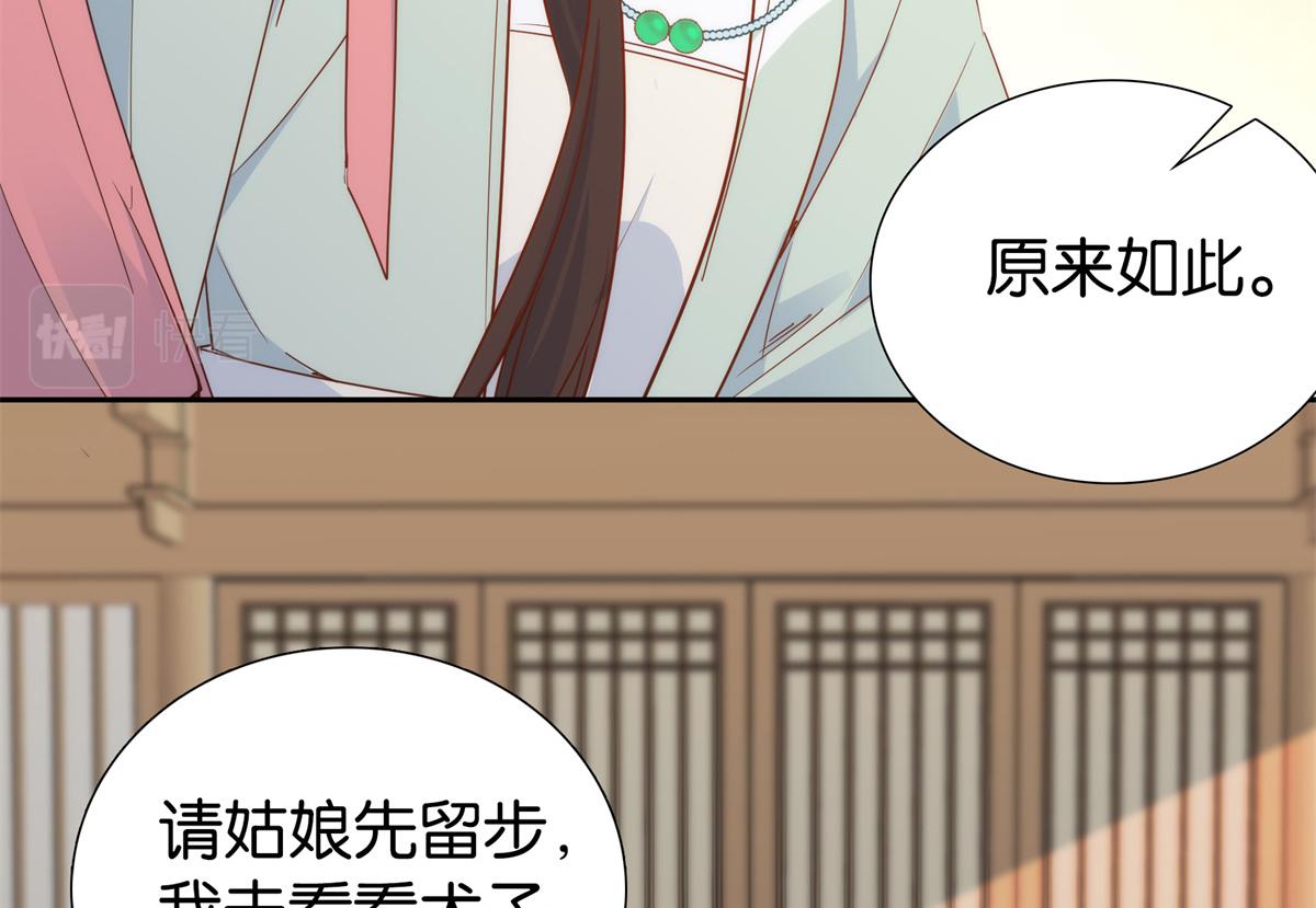 第148话 这位姑娘是大夫？82