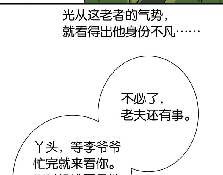 第11话 仙人球134