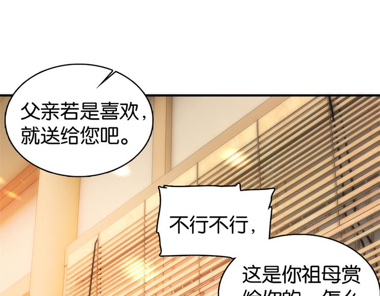 第21话 临摹此画的是何人3