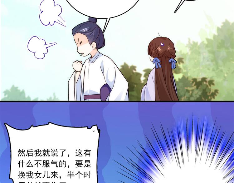 第46话 咱家大人就是口是心非9