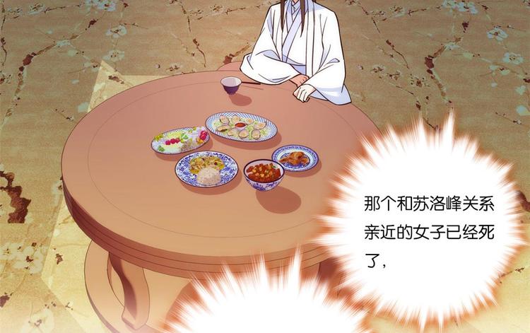 第52话 邵明渊你敢打我！46