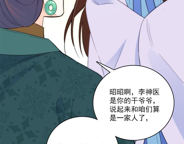 第44话 伯祖母的忙你会帮的吧96
