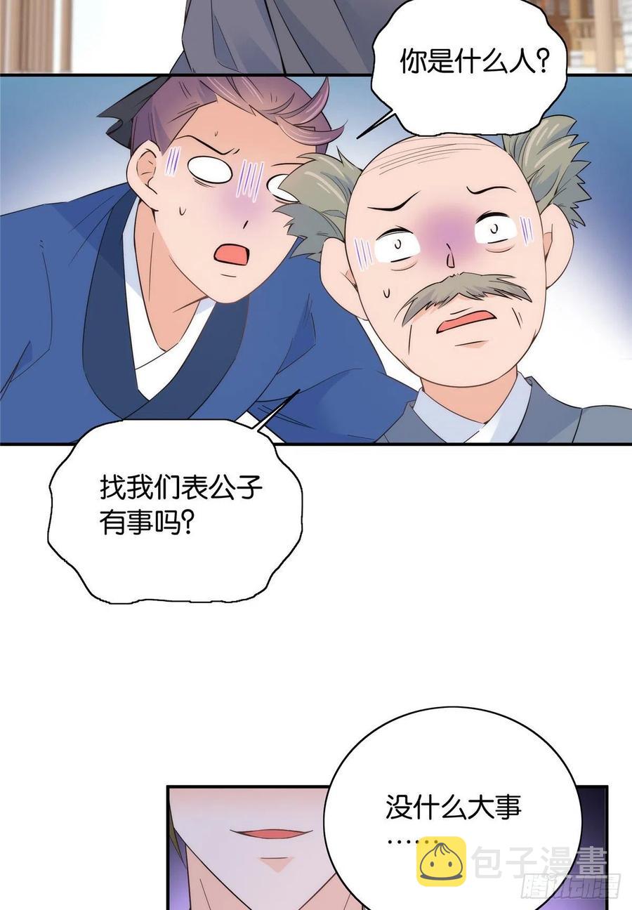 第117话 乔公子，受死吧！9