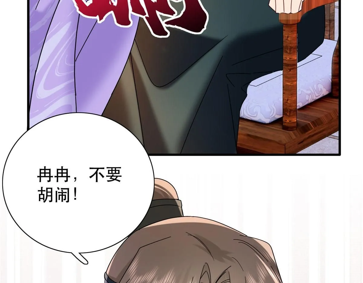 第159话 你竟然敢打我？82