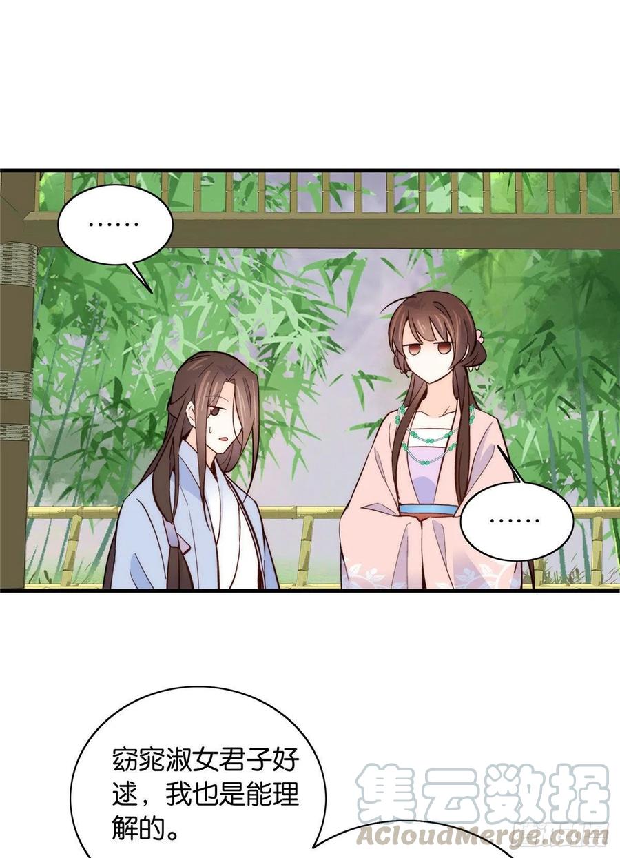 115你就不怕黎三对表哥有想法8