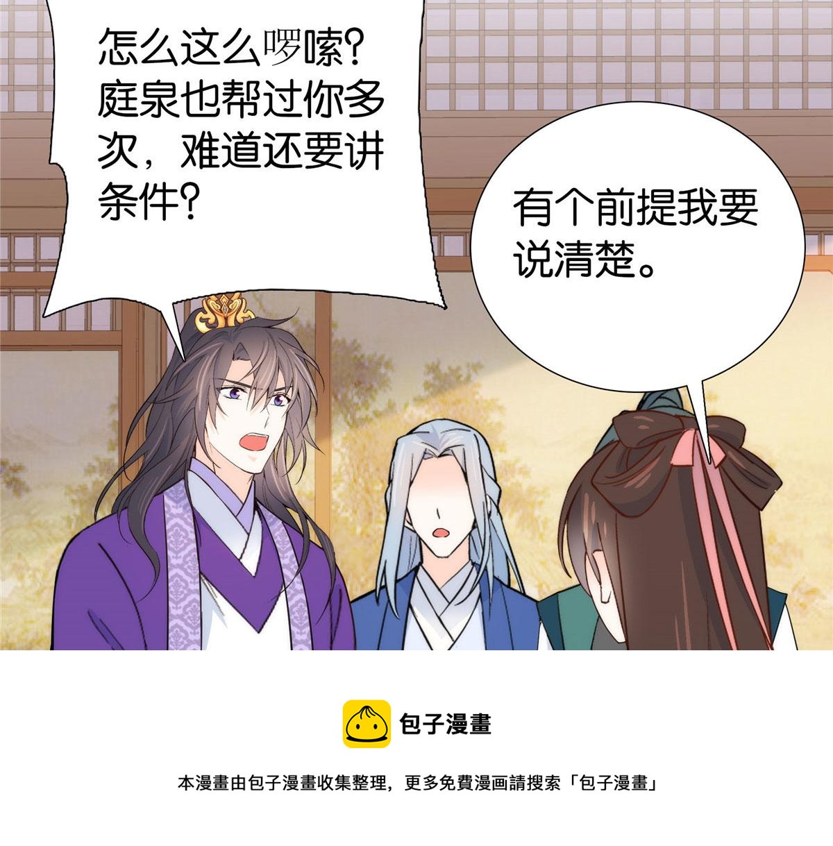 144 把邵将军衣服脱下来80
