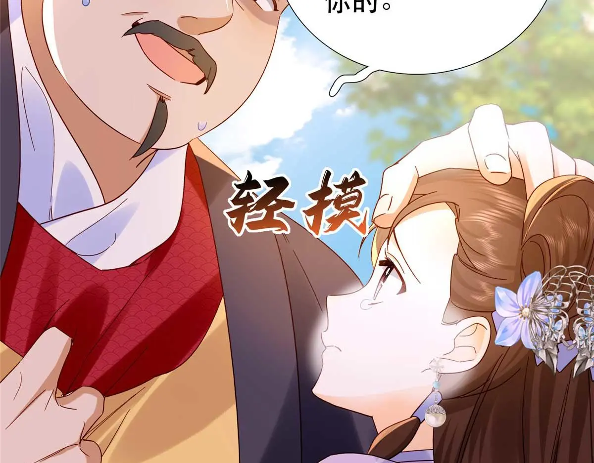 第160话 和大都督做个交易67