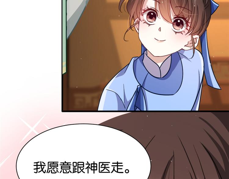 第08话 爷爷您是谁？132