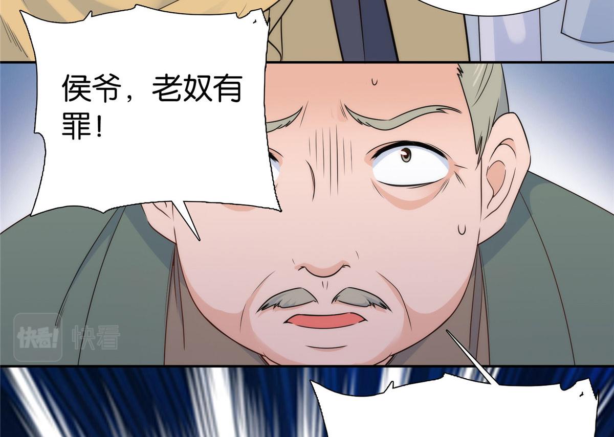 第149话 谁害死了乔昭？53