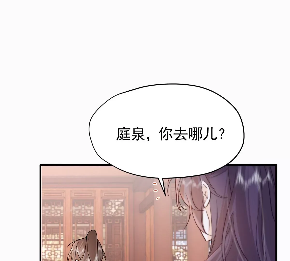 第156话 乔家大火的真相61