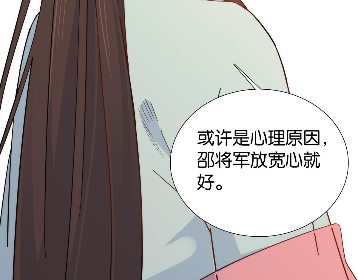 第148话 这位姑娘是大夫？58