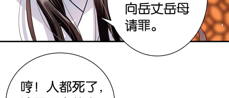 第14话 我这样的人不该娶妻61