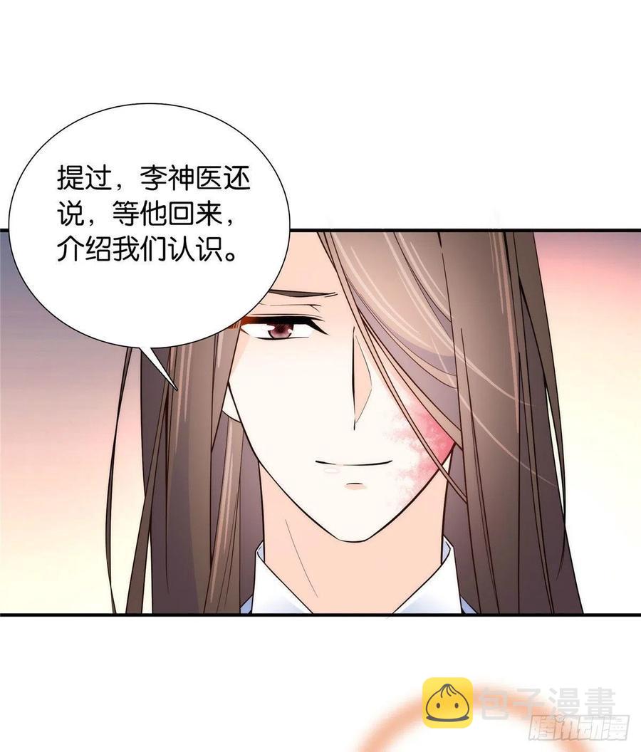 113登徒子，你干嘛摸我大哥！28