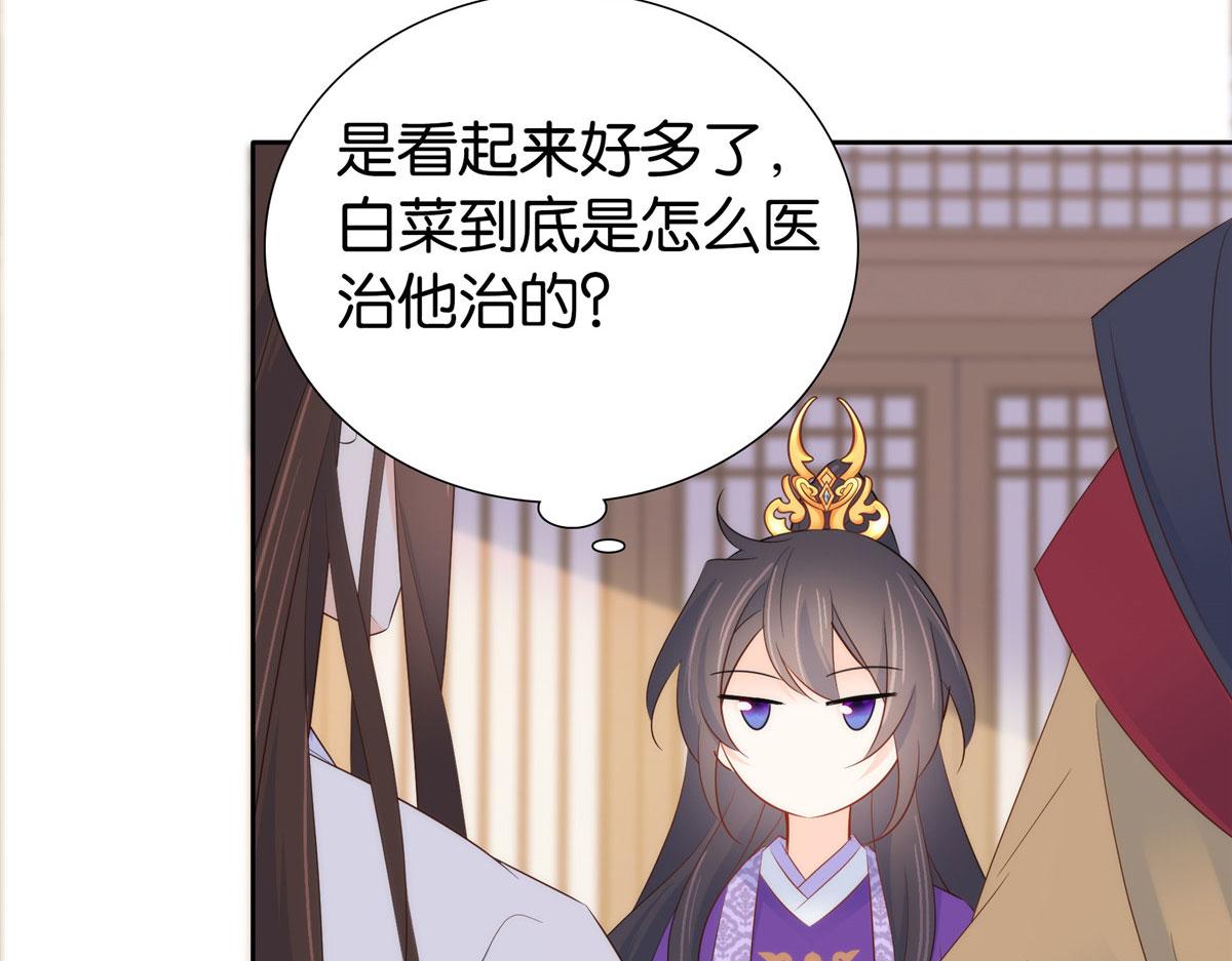 第149话 谁害死了乔昭？20