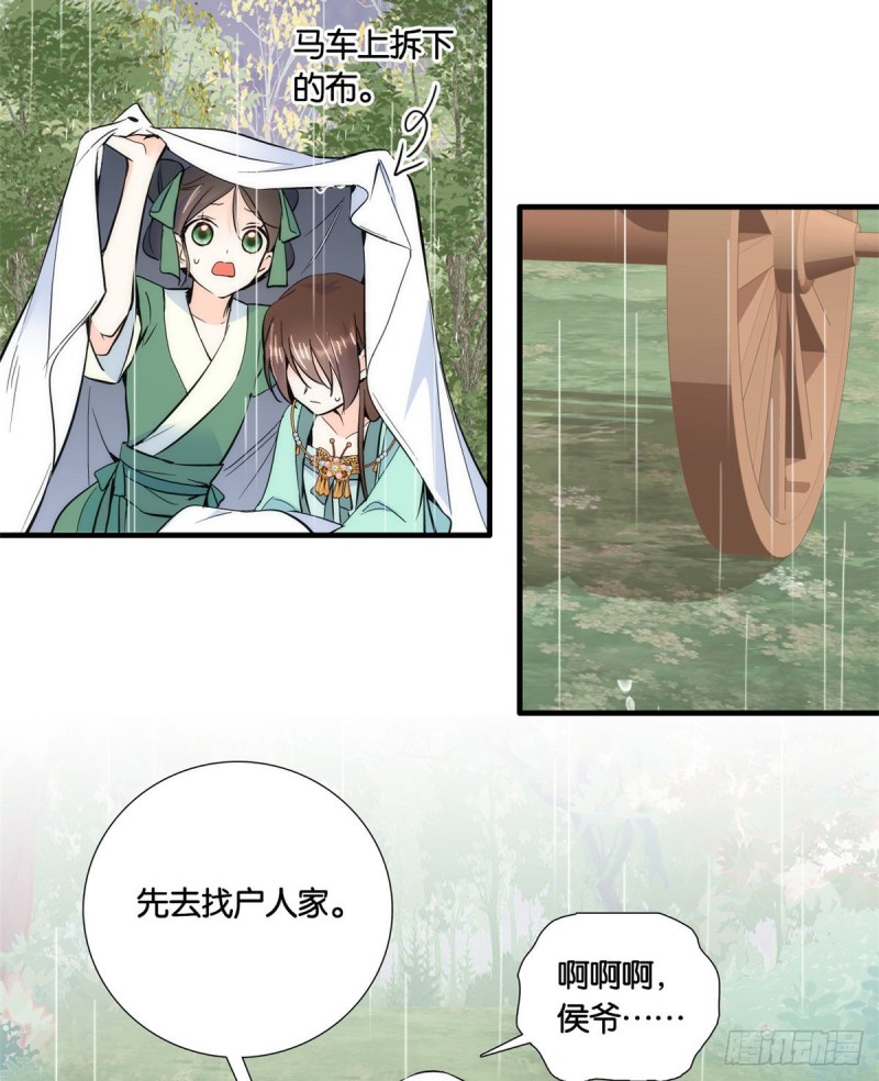 第73话 是不是可以原谅他了？36