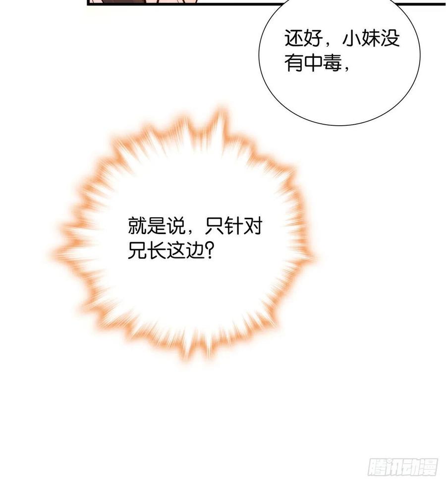 113登徒子，你干嘛摸我大哥！46