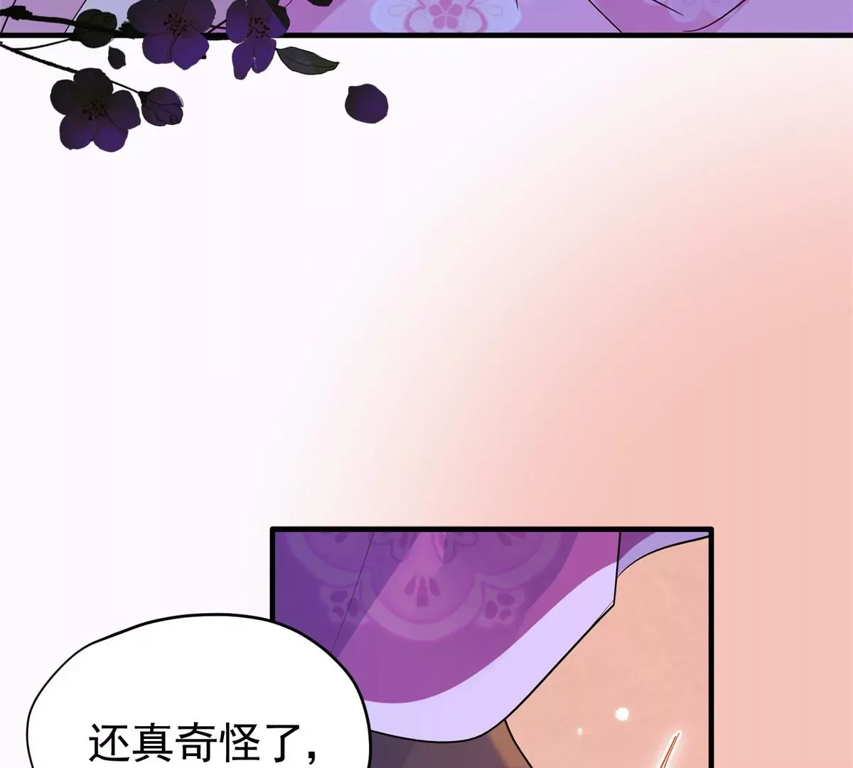 第156话 乔家大火的真相45