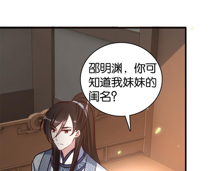 第33话 你没有保护好我妹妹57
