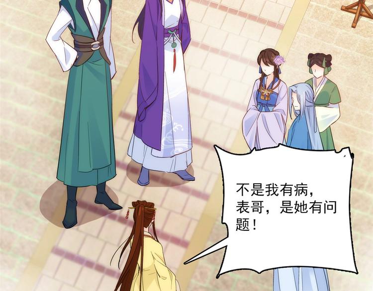 第38话 几日不见学会这一招了19