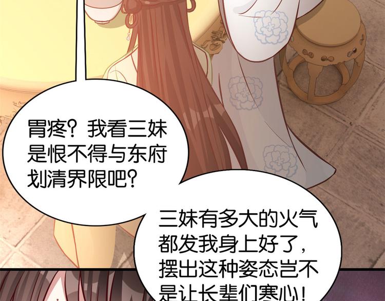 第31话 这鸿门宴规格有点小45