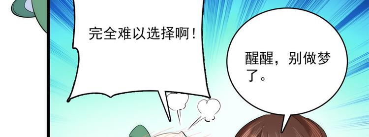 第39话 那位池公子笑起来真美86