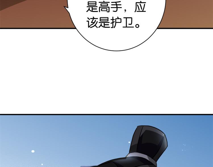 第09话 路上捡的白菜被猪拱了71