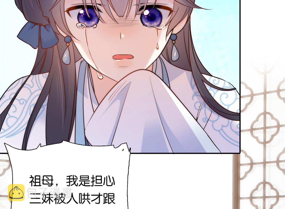 136 祖母是要把我关起来吗？30