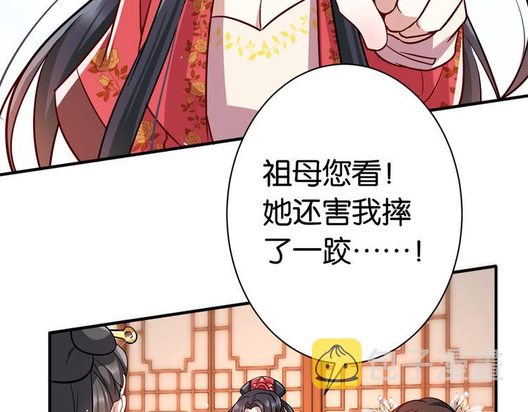 第18话 现在谁能证明我撒谎15